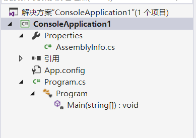 CSharp工程结构